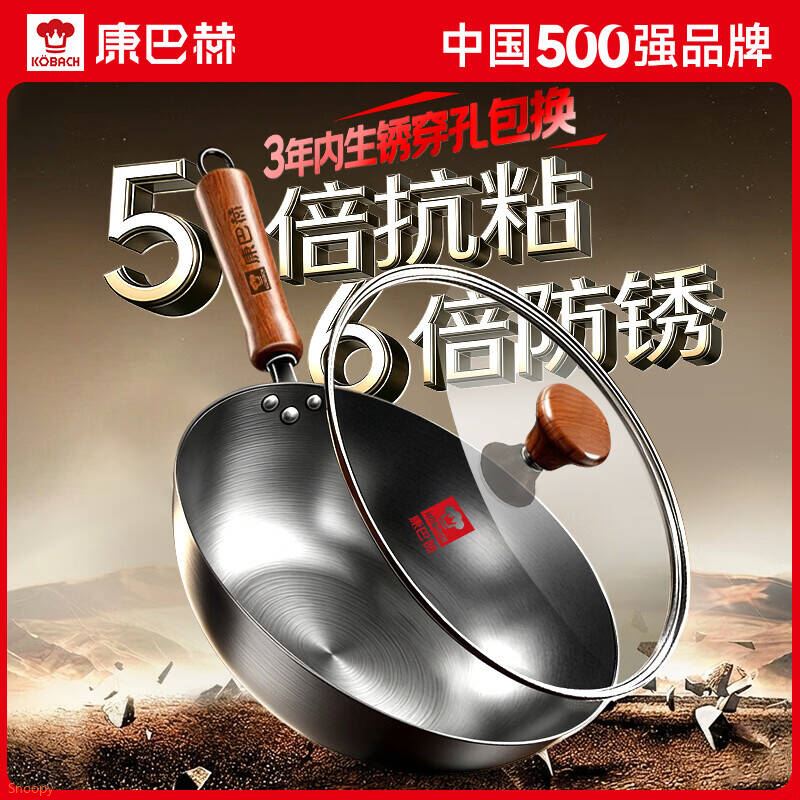康巴赫铁锅无涂层炒锅家用精铁炒菜锅健康不粘电磁炉燃气灶专用已开锅 【免养不粘】免开锅精铁炒锅 32cm 0涂层丨不挑灶丨一级耐磨