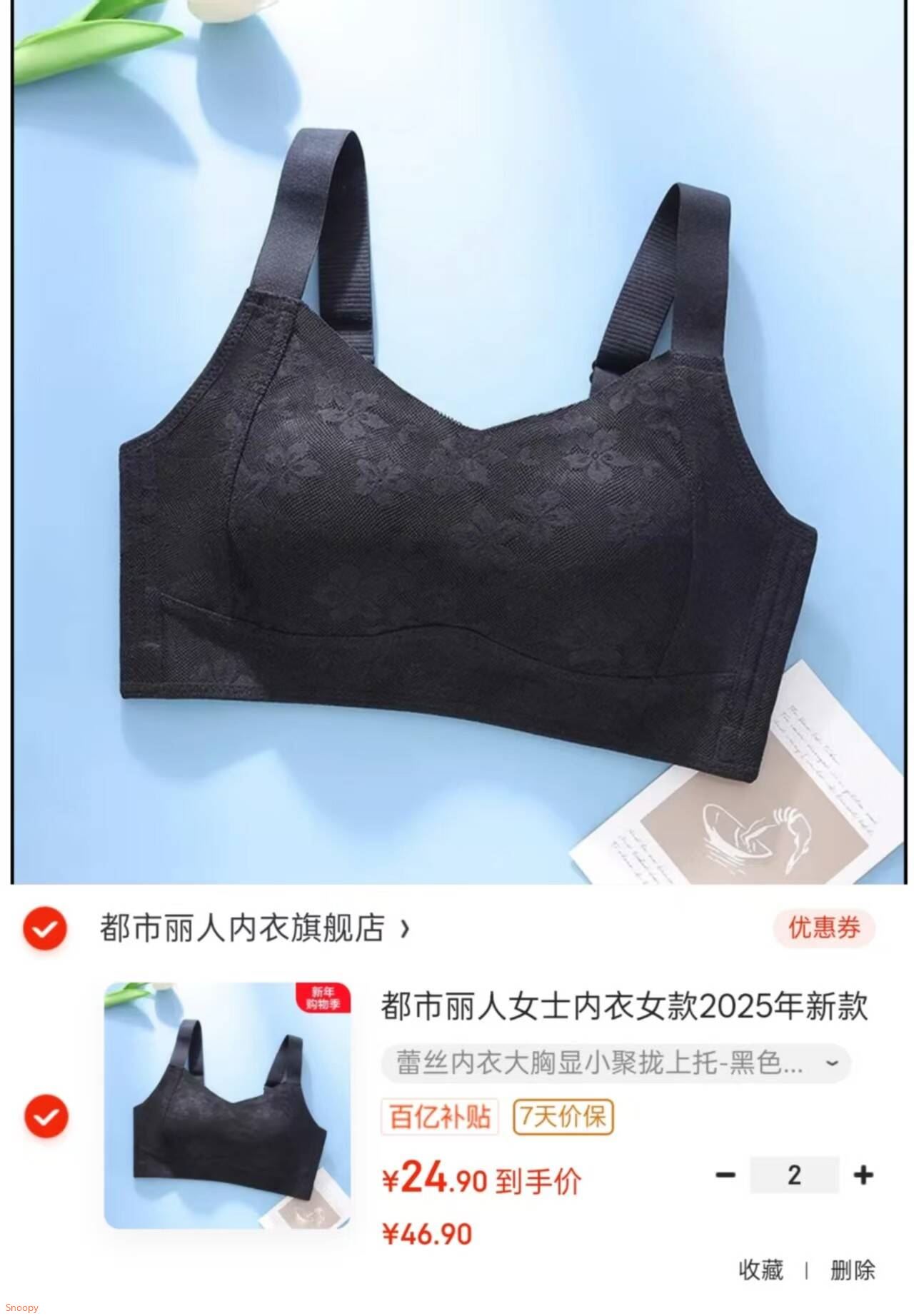 都市丽人女士内衣女款2025年新款蕾丝性感内衣聚拢防下垂防外扩收副乳文胸 蕾丝内衣大胸显小聚拢上托-黑色 2XL (90BCD.85E)