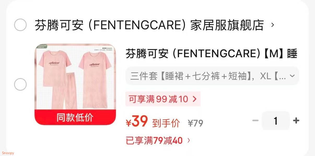 芬腾可安（FENTENGCARE）【M】睡衣女纯棉三件套夏季薄款短袖家居服套装 三件套【睡裙+七分裤+短袖】 XL【50棉含量】