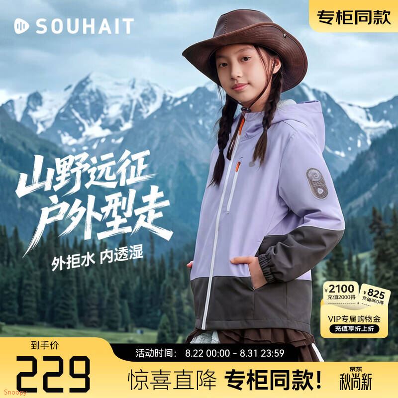 先领3张券①https://coupon.m.jd.com/coupons/show.action?linkKey=AAROH_xIpeffAs_-naABEFoeZqtUBG0kE9TSGLDQxJxNdZHixb2kFe90HeqrxfIerQL5LQwIrLMuQB0vFy6CR_-8sCxxsw②https://coupon.m.jd.com/coupons/show.action?linkKey=AAROH_xIpeffAs_-naABEFoeDUFI4f6NT4NVbuiIkHmLZKGPnmvWO544YrVeEV9llJ8Apk3GJK4N1hLEHZYQ7RvEuS3Tfw③https://coupon.m.jd.com/coupons/show.action?linkKey=AAROH_xIpeffAs_-naABEFoek1704Y-uZjNmoBOFkQgSwIswSCBGLQRTuFxRBA6HMLQByqLd-1SWmZVpslUX6EV9bkEBkg水孩儿 童装合集169元 三防加绒加厚风衣外套https://u.jd.com/kgXr6HB  119元 三防加绒风衣外套https://u.jd.com/k1XGB90  139元 立领休闲针织外套https://u.jd.com/kgXaUtN  79元 儿童运动长裤https://u.jd.com/kGXDA4g  