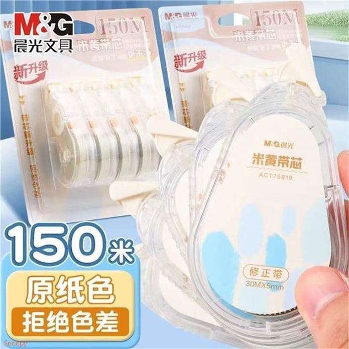 晨光 大容量修正带 30m5支領https://coupon.m.jd.com/coupons/show.action?linkKey=AAROH_xIpeffAs_-naABEFoebkD3Rzh_aASI1D7r2RTsrUbfPv_0dvrc1xA6TZa3xf0fxOKcWG57ODOC6_AjYZeDO9Kqjg拍https://u.jd.com/UgbSlsP  10.8元折2.16/支 学生必备歀