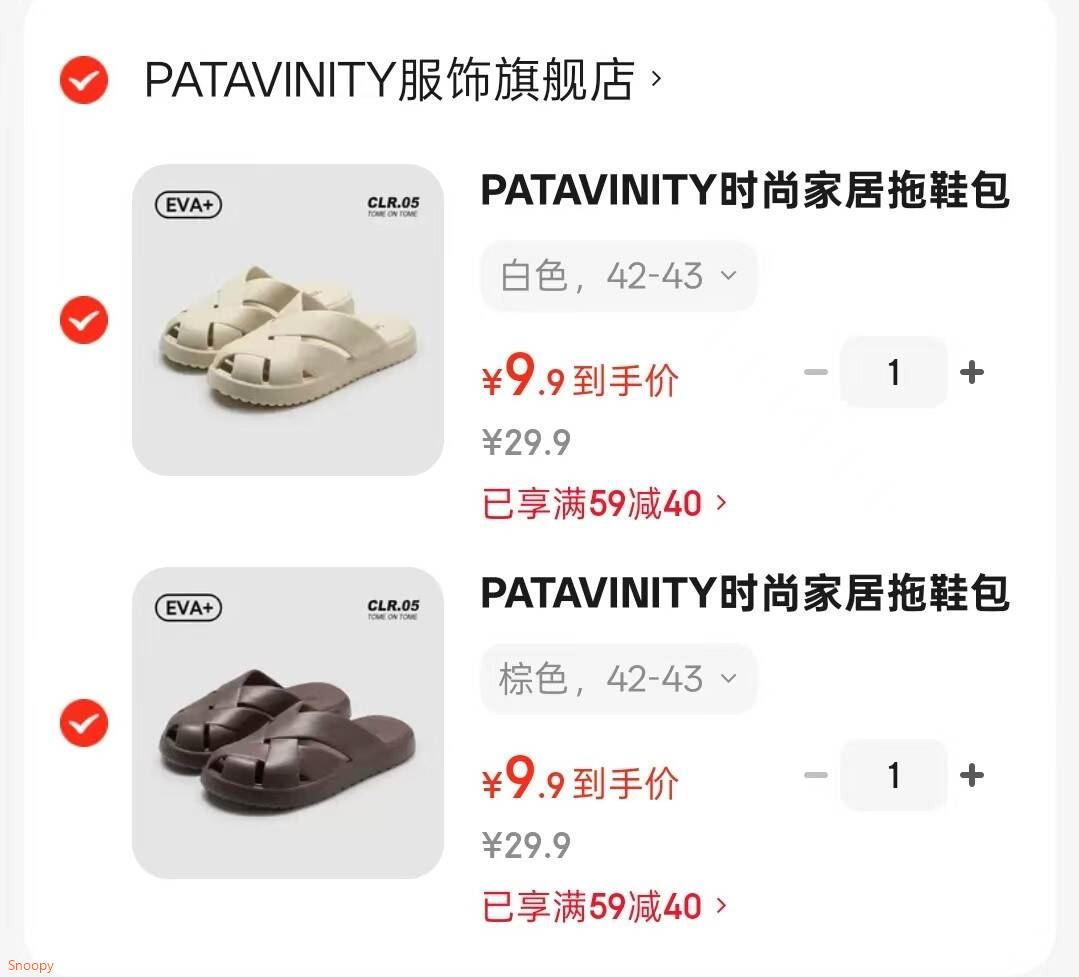 PATAVINITY时尚家居拖鞋包头半拖鞋夏家居厚底踩屎感 棕色 42-43