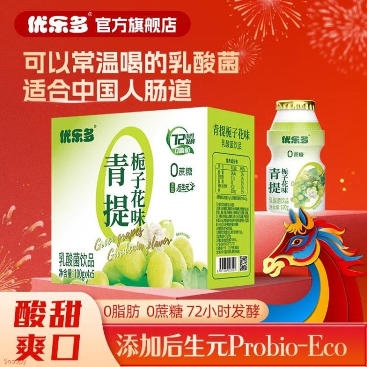 优乐多乳酸菌饮品100ml*20瓶