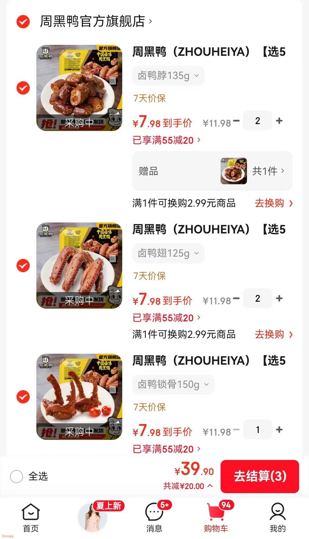 周黑鸭（ZHOUHEIYA）【选5盒】锁鲜 卤盒装鸭脖锁骨鸭翅多款休闲零食武汉特产 卤鸭锁骨150g