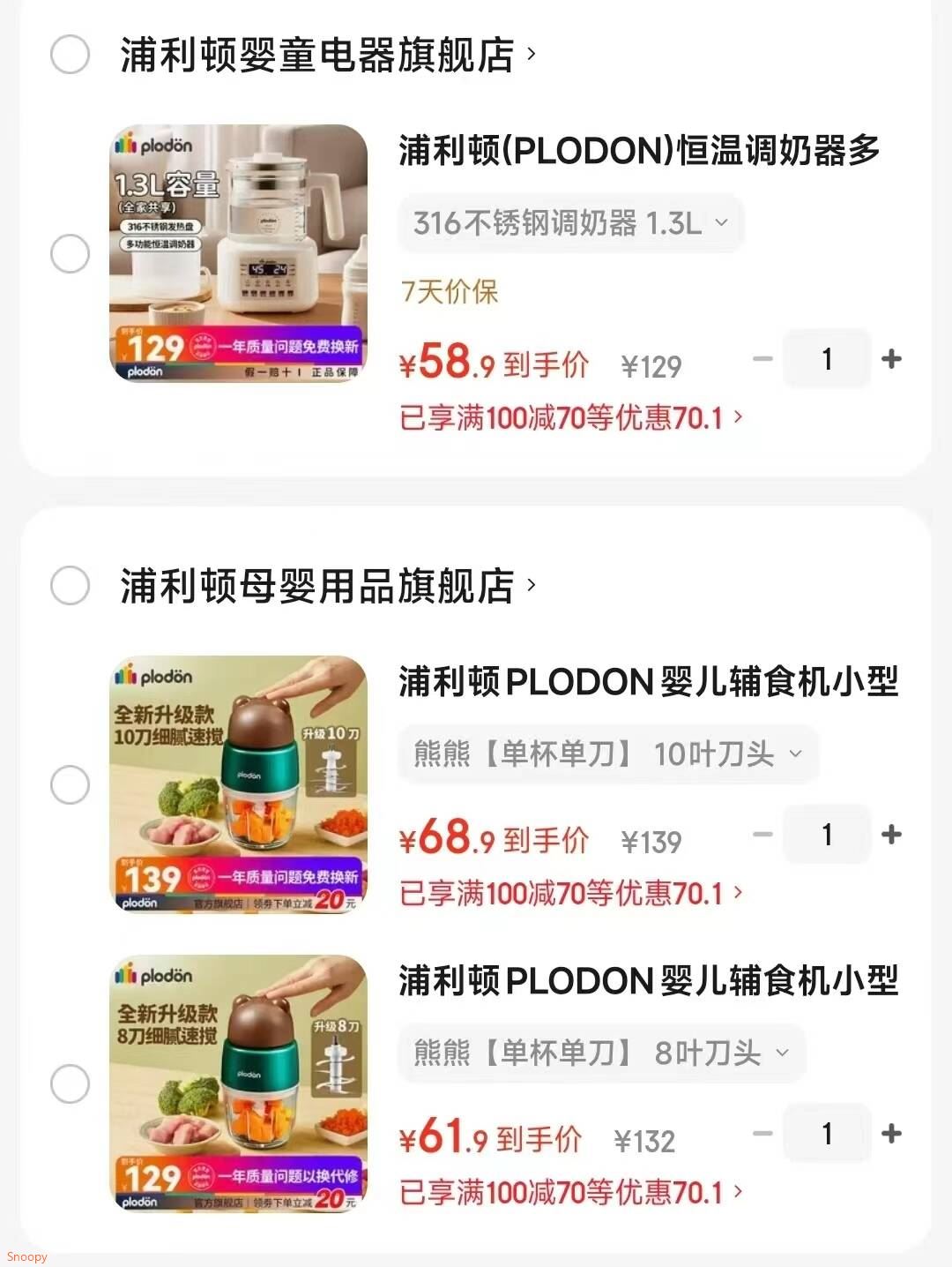 浦利顿(PLODON)恒温调奶器多功能婴儿热奶温奶电热养生壶three 316不锈钢调奶器 1.3L