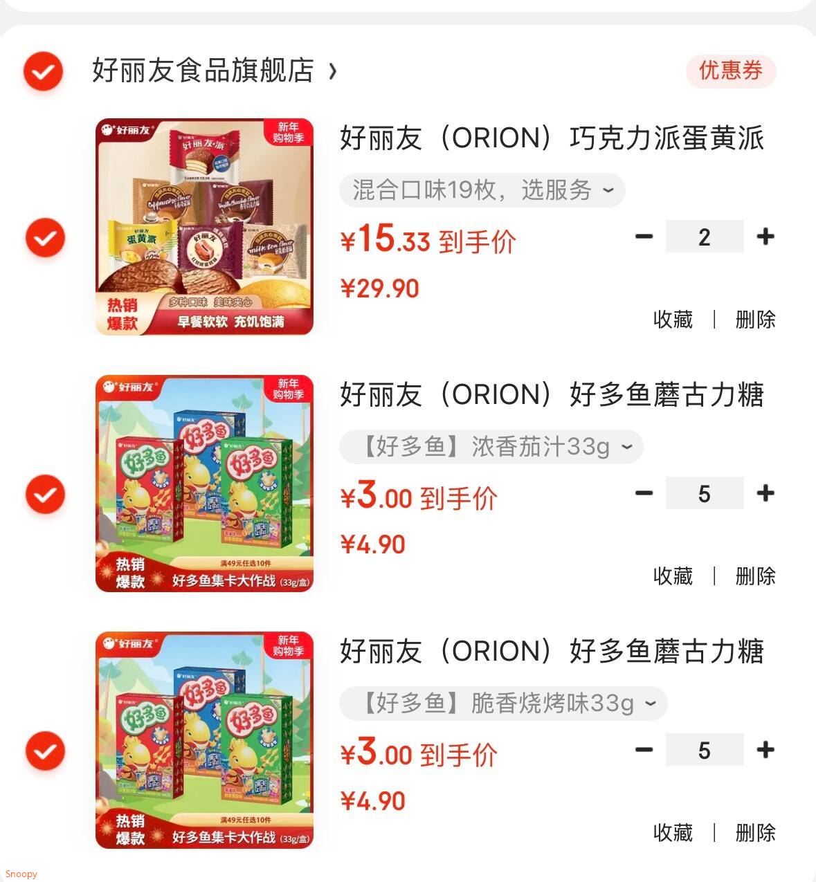 好丽友（ORION）好多鱼蘑古力糖果零食儿童休闲零食宿舍办公室小零食 【好多鱼】浓香茄汁33g