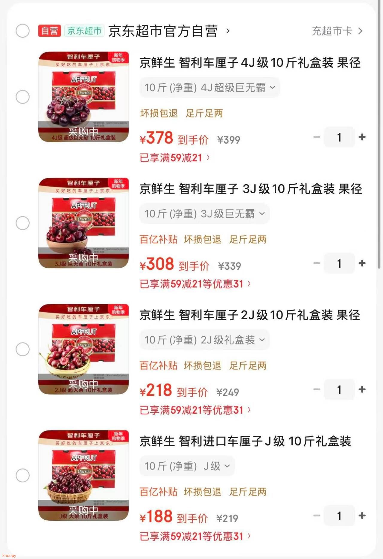 京鲜生 智利车厘子4J级10斤礼盒装 果径约32-34mm 水果礼盒