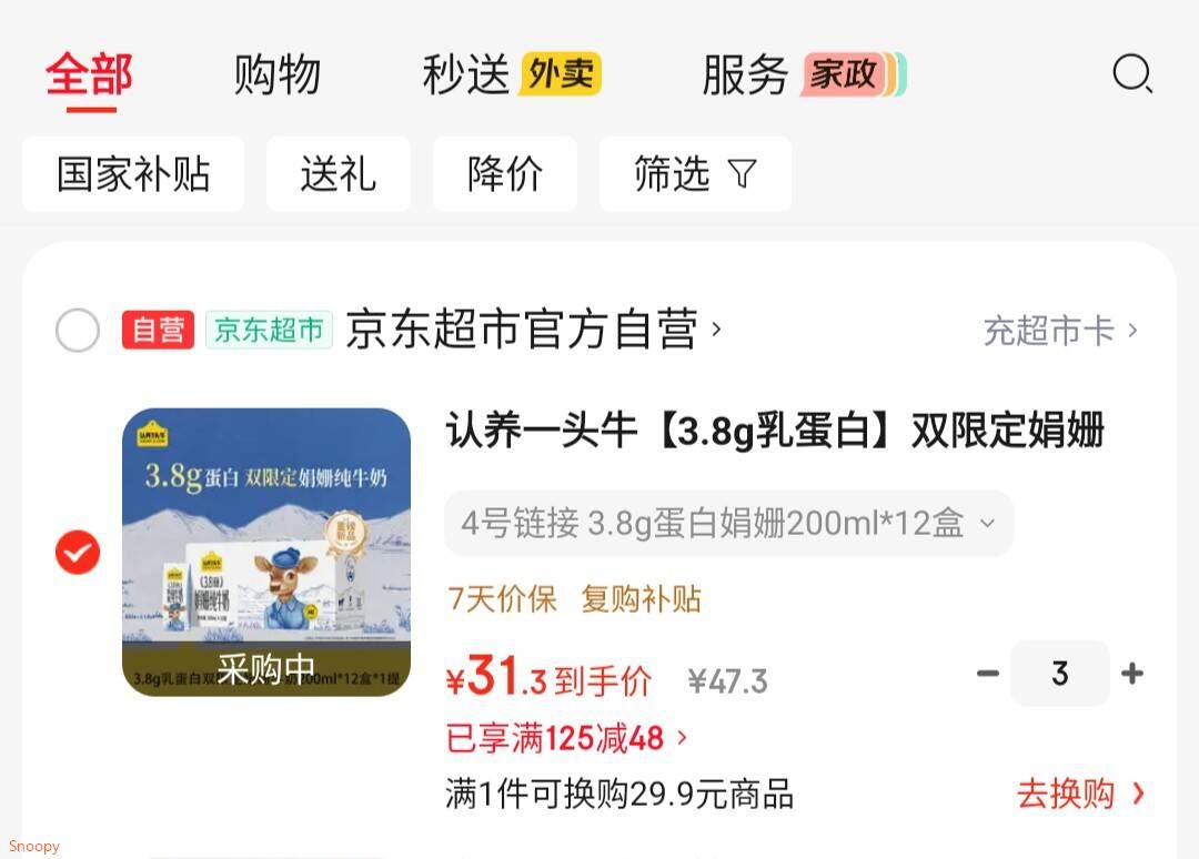认养一头牛有机纯牛奶 200ml*10盒*3箱 3.6g/100ml原生蛋白 12月产  zy 200ml*10盒*3箱