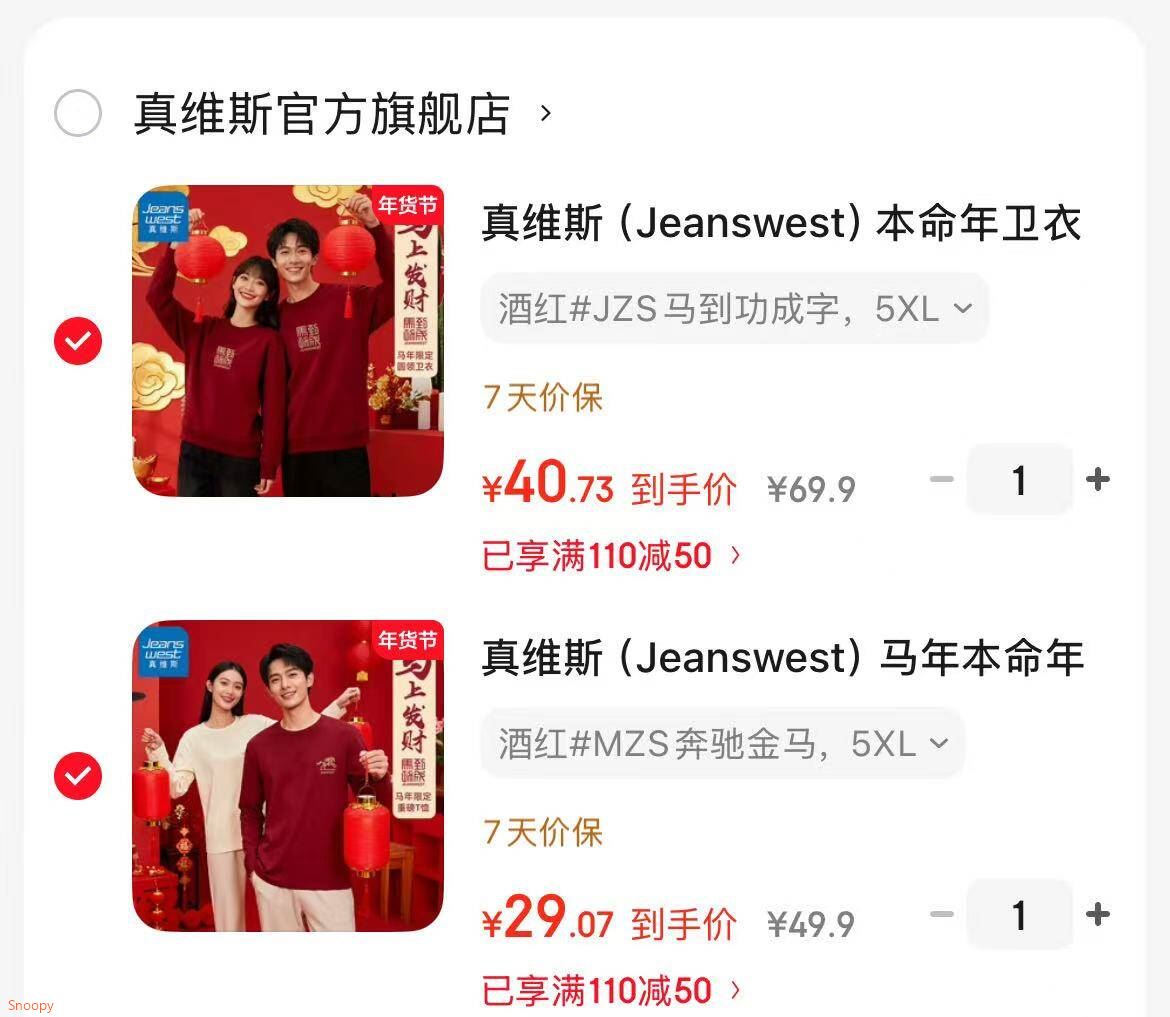 真维斯（Jeanswest） 马年本命年长袖t恤男生肖限定红色2026新年纯棉男女同款打底衫GW 酒红#MZS奔驰金马 5XL