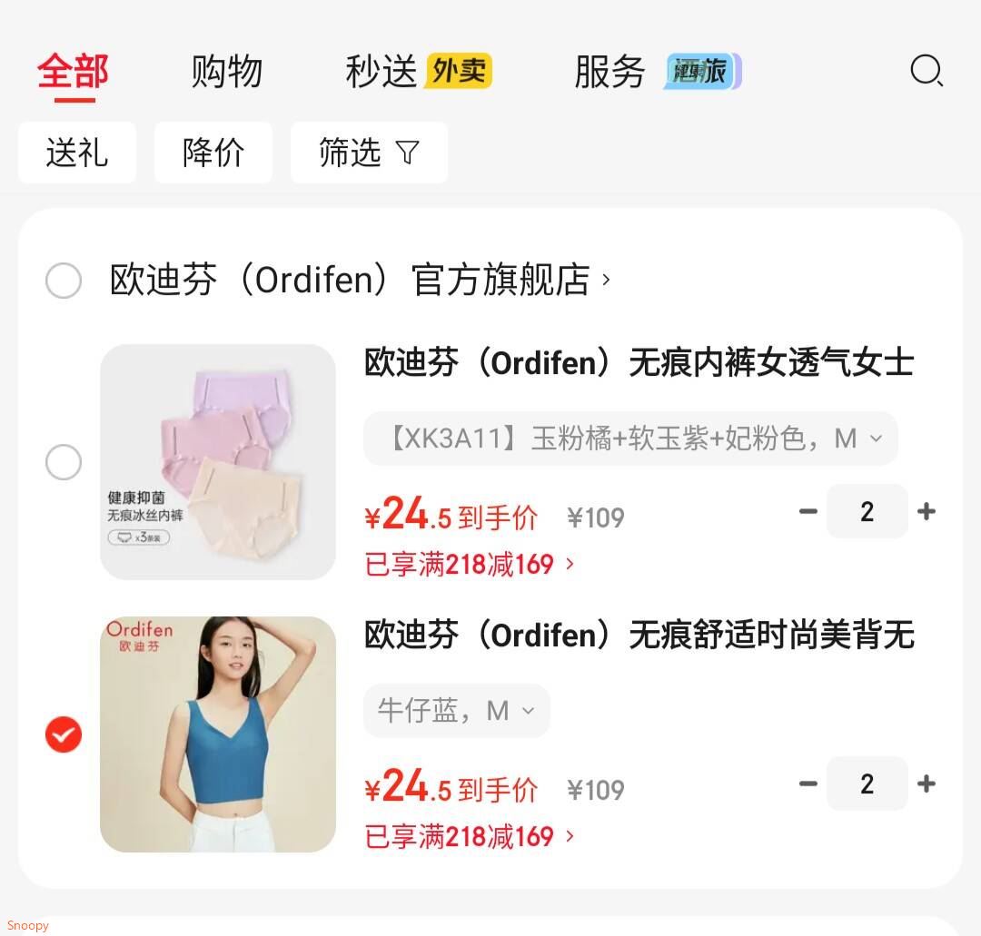 欧迪芬（Ordifen）无痕内裤女透气女士中腰三角裤夏季薄款3条装XK3A11D 【XK3A11】玉粉橘+软玉紫+妃粉色 M