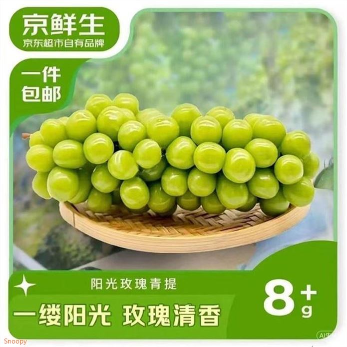 ——阳光玫瑰降价冲——先跳APP領50-5云南消.費券https://u.jd.com/kDs3jQU  京鲜生 阳光玫瑰净重2.8-3.3斤https://u.jd.com/krsP4I3  17.9元自营包U，单果8-10g 源头直发 饱满圆润 手慢无