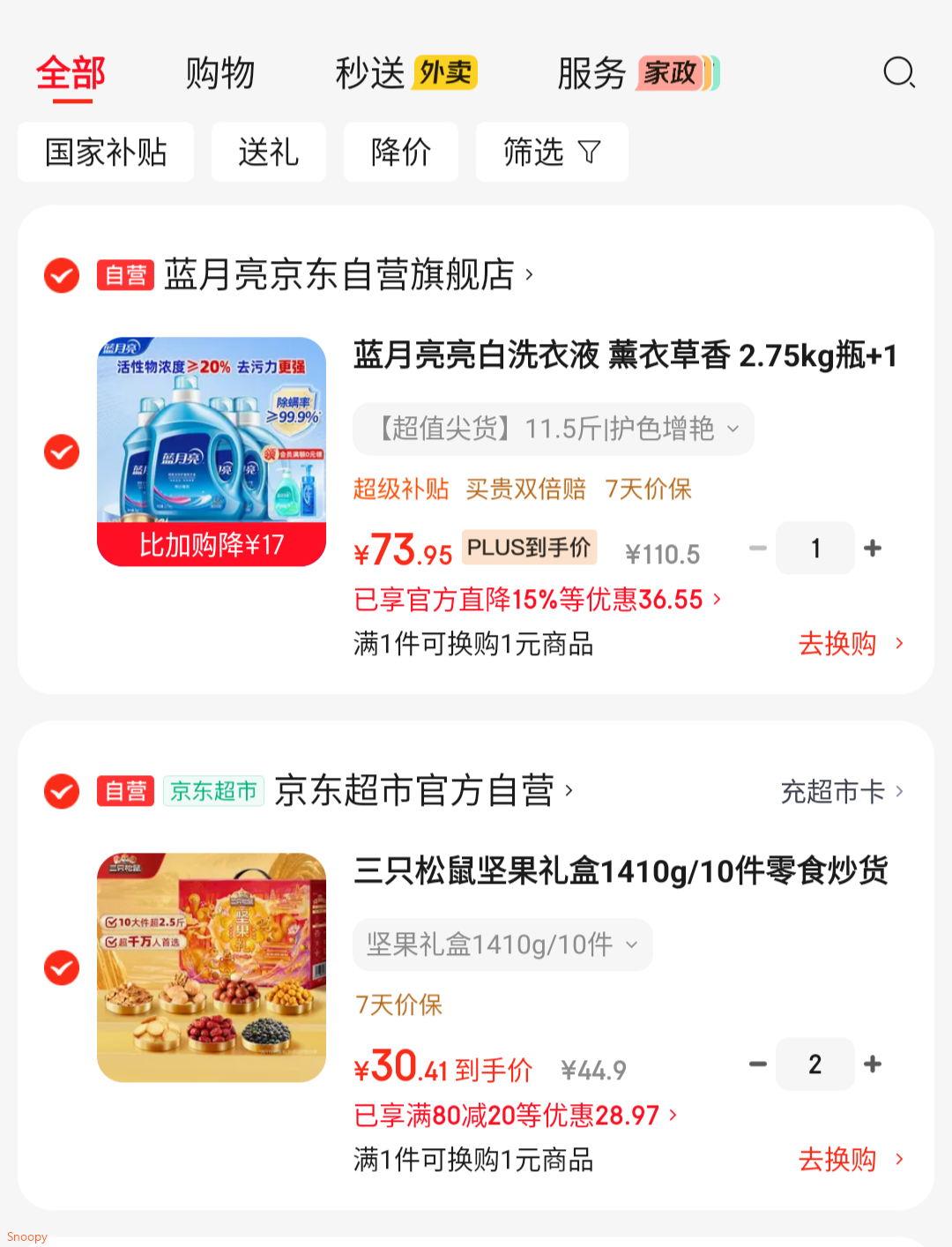 领黑五200-20 https://u.jd.com/kDgS8pF 领80-20 https://coupon.m.jd.com/coupons/show.action?key=c4m0cds9o7a64bd3ad7154473a4247ee&roleId=3142397203三只松鼠 坚果礼盒1410g，拍2件 凑后【60.8】https://u.jd.com/krgE3js 凑参考 https://u.jd.com/k1g2yfV 