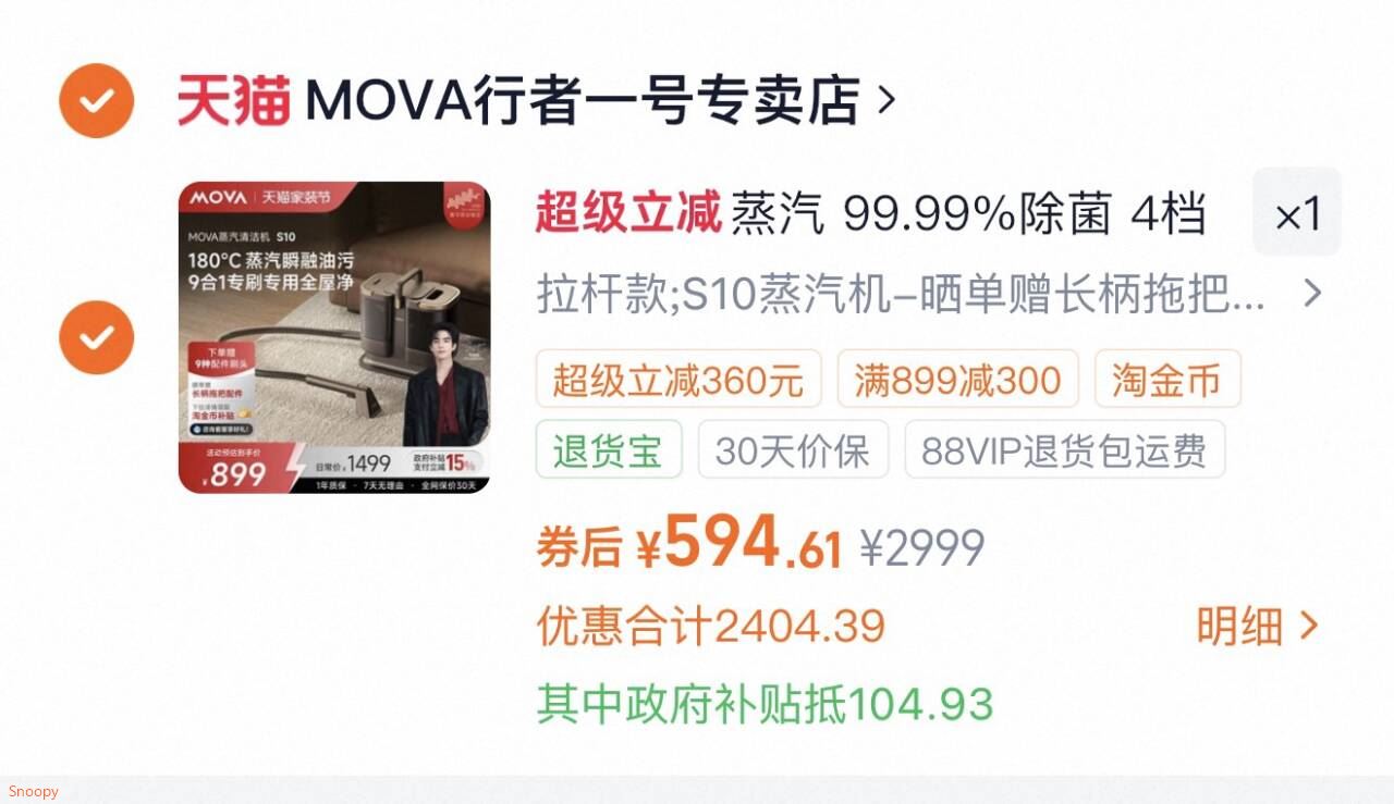 蒸汽99.99%除菌4档清洁模式