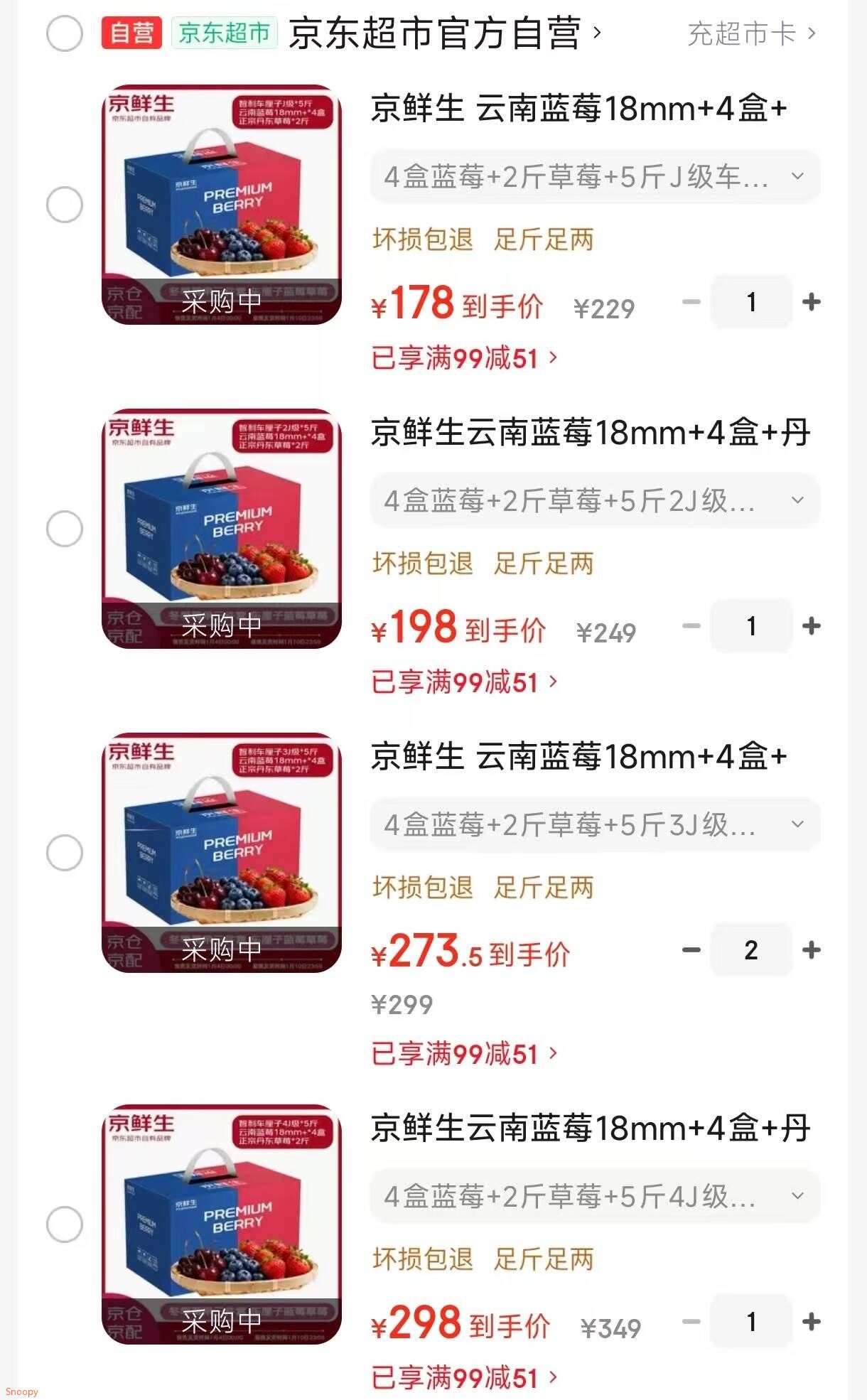 京鲜生云南蓝莓18mm+4盒+丹东草莓2斤+智利车厘子4J级5斤 水果礼盒