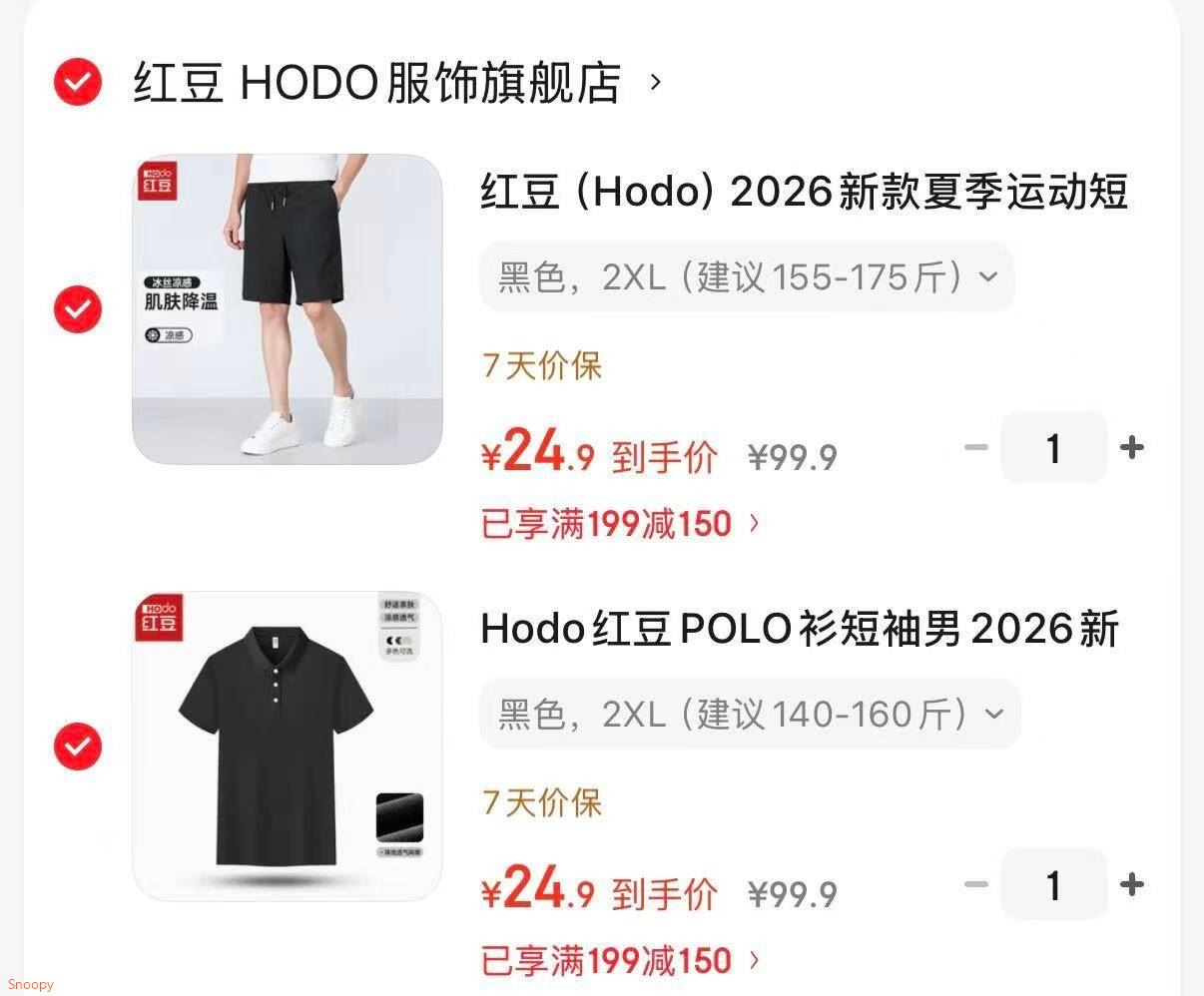 Hodo红豆POLO衫短袖男2026新款夏季商务休闲百搭舒适透气翻领T恤衣服 黑色 2XL （建议140-160斤）