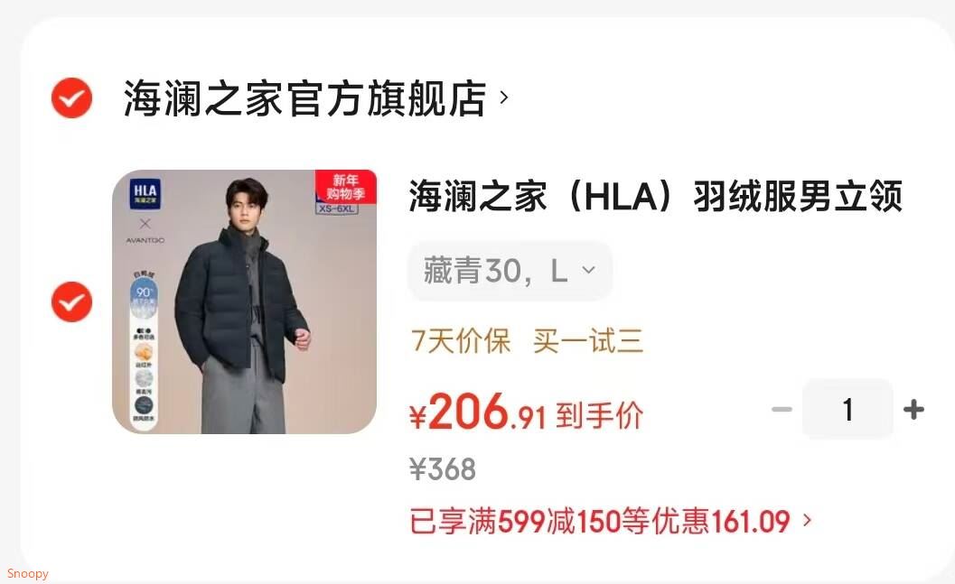 HLA海澜之家保暖针织衫男加绒立领半开襟毛衣男冬新年