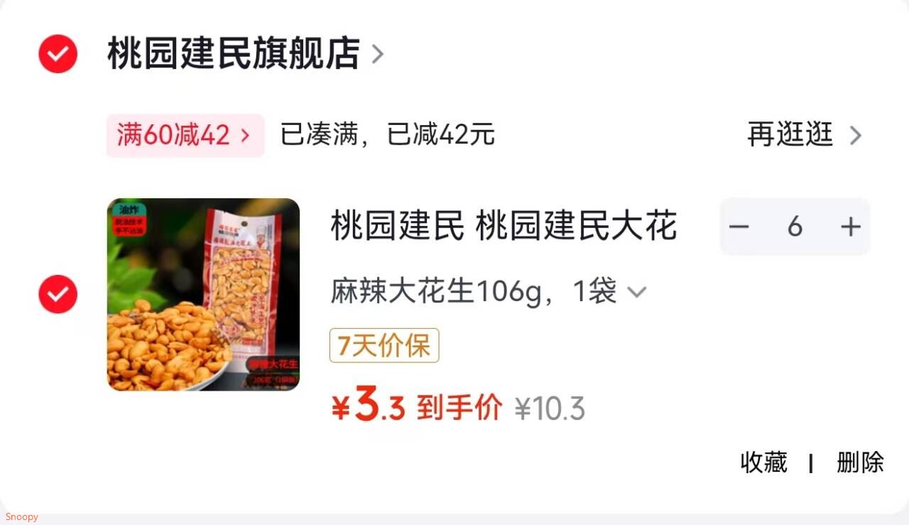 吟山红正宗香叶花椒八角桂皮香料家用大料调料卤料干货炖肉香料 八角50g+桂皮60g+花椒60g
