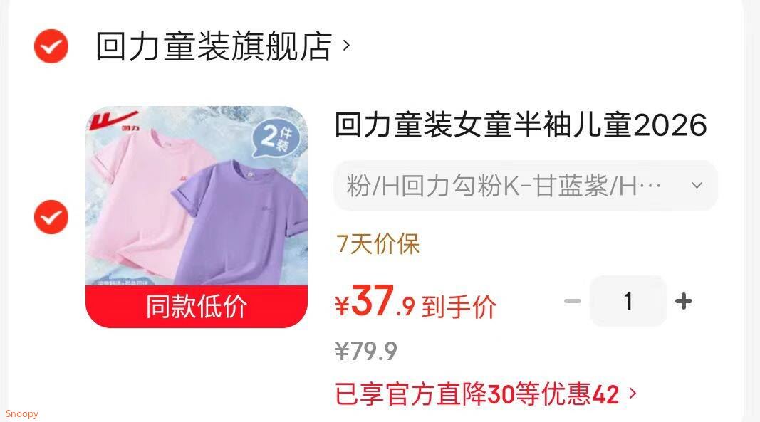 回力童装女童半袖儿童2026夏季时尚简约速干短袖中大童凉感亲肤体恤衫 粉/H回力勾粉K-甘蓝紫/H回力勾紫K 110