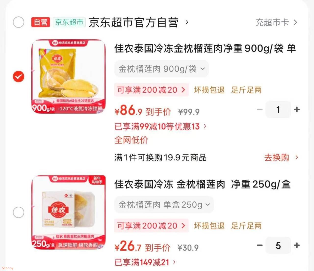 佳农泰国冷冻金枕榴莲肉净重900g/袋 单袋装 榴莲 生鲜水果