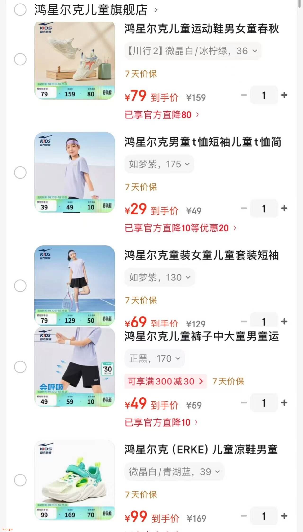 鸿星尔克（ERKE）儿童凉鞋男童鞋夏季透气包头凉鞋软底中大童沙滩鞋框子鞋 微晶白/青湖蓝 39