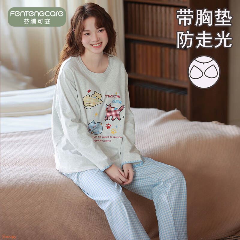 芬腾可安（FENTENGCARE）睡衣女带胸垫春秋季纯棉长袖2026年新款慵懒可外穿家居服套装 M31082 2XL