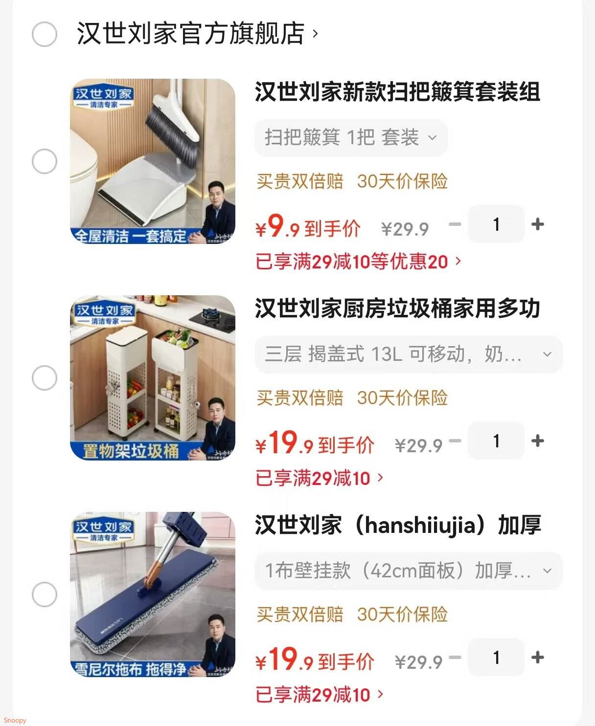 汉世刘家（hanshiiujia）加厚雪尼尔拖把干湿两用免手洗家用吸水一拖净平板拖把 1布壁挂款（42cm面板）加厚雪尼尔拖布 148cm 钢杆（升级雪尼尔绒布）连拖带扫轻巧省力
