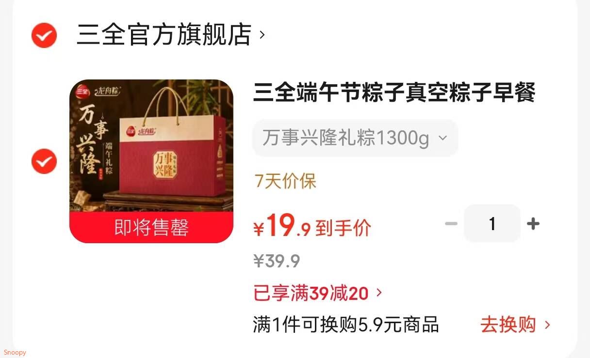 三全端午节粽子真空粽子早餐礼盒送礼 万事兴隆礼粽1300g