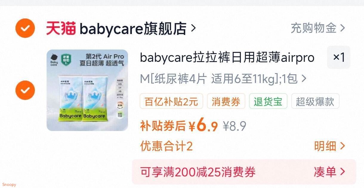 babycare拉拉裤日用超薄airpro