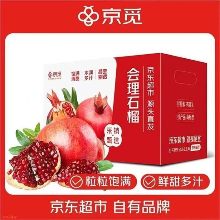 ——京觅石榴降价了——先跳APP領50-5云南消.費券https://u.jd.com/kgzP612  京觅 四川突尼斯软籽石榴4.5斤https://u.jd.com/kDzj0kR  16.9元自营包U 单果250g 现.货速发 果肉细腻 脆甜多汁
