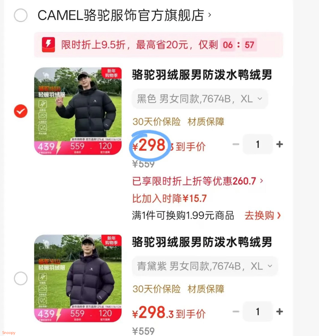 骆驼羽绒服男防泼水鸭绒男女加厚户外防寒冬季面包服外套女 法式棕 男女同款,7674 XL