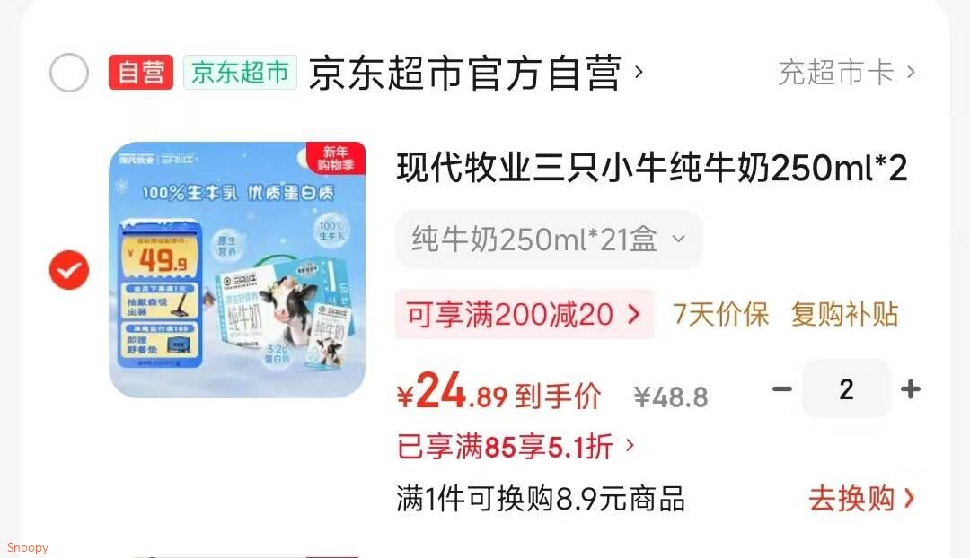 现代牧业三只小牛纯牛奶250ml*21盒 早餐牛奶 原生好营养 盒装