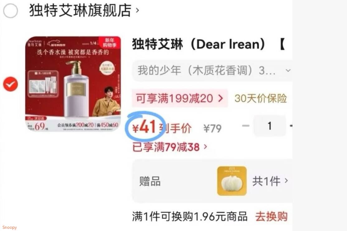 植护糖糖妈咪系列安睡裤女经期用生理安全裤卫生巾防漏用夜安裤安心裤 M-L码 14片 80-110斤 贴身防漏