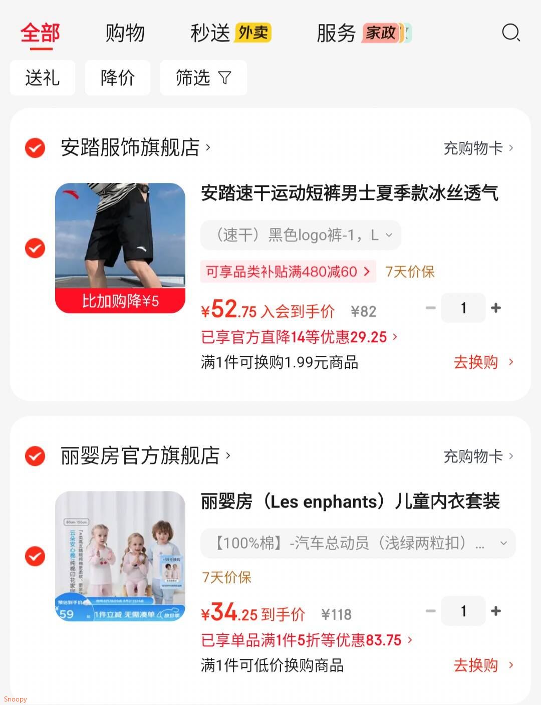 plus200-25券https://u.jd.com/kGXvvH2  丽婴房 （Les enphants）儿童内衣套装秋衣秋裤100%棉，凑后【34】https://u.jd.com/kgXvByo 凑参考：https://u.jd.com/kOXDHf8 