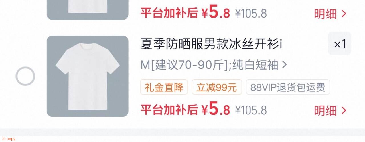夏季防晒服男款冰丝开衫i
