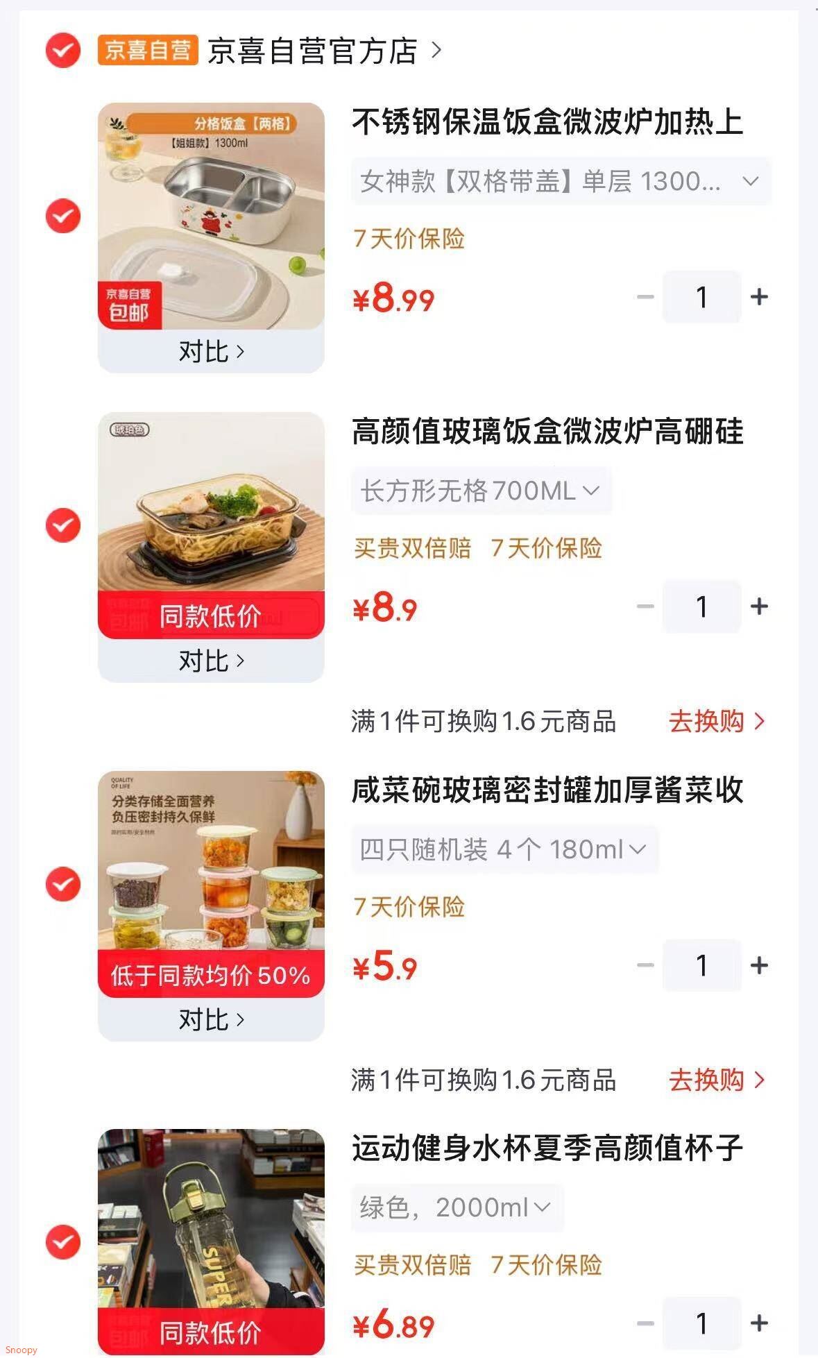 玻璃饭盒微波炉高硼硅700ML【8.9】https://u.jd.com/x6CL1Ec 咸菜碗玻璃密封罐加厚  4个180ml【5.9】https://u.jd.com/xDCwqby 运动户外水壶 绿色 2000ml【6.9】https://u.jd.com/xaCGcxf 不锈钢保温饭盒微波炉1300ml 【8.9】https://u.jd.com/xOCsQr1 