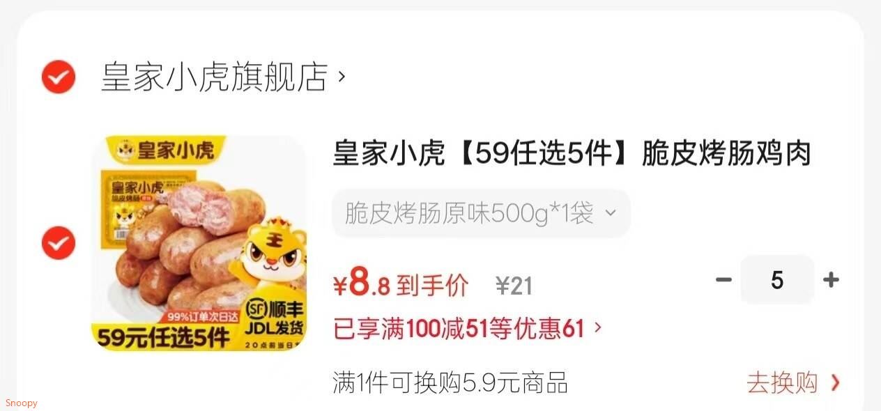 维达 手帕纸超韧空谷苍兰4层 30包【8.9】https://u.jd.com/UOw0ASG  领100-51 https://coupon.m.jd.com/coupons/show.action?key=48761749781f4c36a2d5dac0b9b69c06&roleId=3079420803皇家小虎 脆皮烤肠原味500g1袋等，任选5件【44】https://u.jd.com/U6wBdlp 