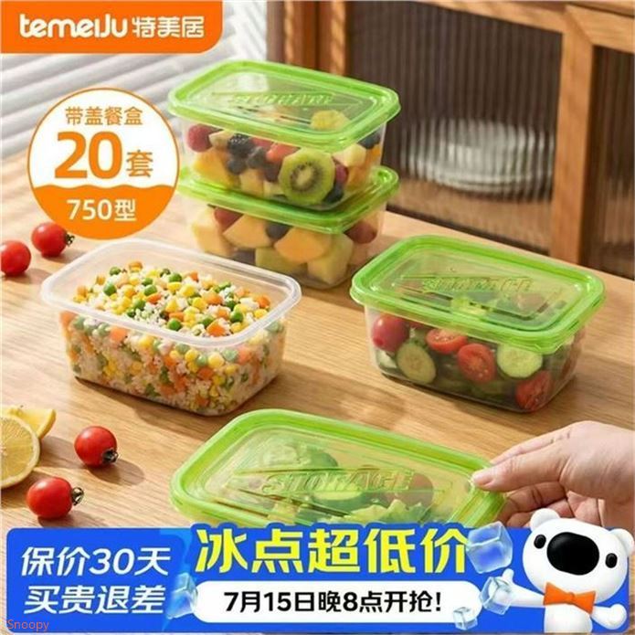 特美居 一次性餐盒750型20套領https://coupon.m.jd.com/coupons/show.action?key=ccmfcds4o8ae4228a86f07588ac6d6f6&roleId=3063841801拍https://u.jd.com/91xdyhP  15.9元，持久保鲜 轻巧便携