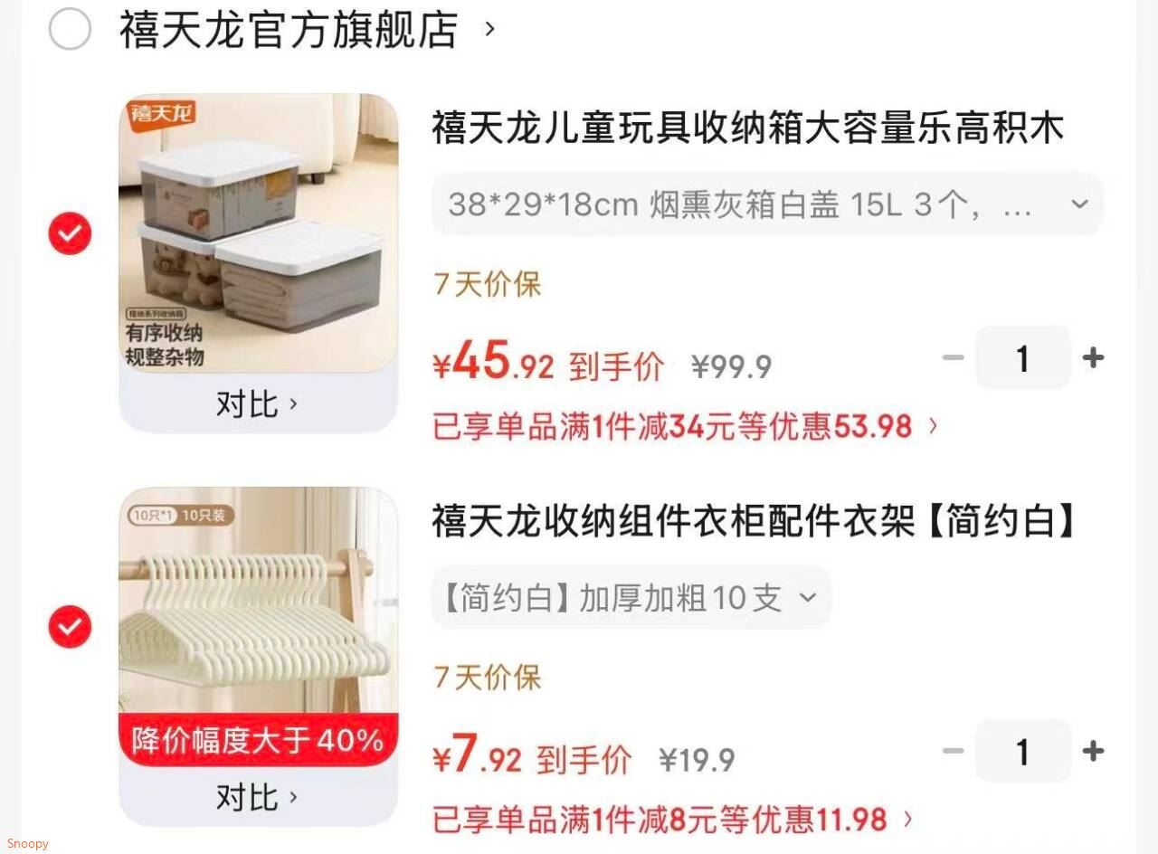 领8折券 https://coupon.m.jd.com/coupons/show.action?key=c8mdc0s2oba949479dde1c107039ea3b&roleId=3092810704禧天龙 收纳组件衣柜配件衣架 加厚加粗10支【7.9】https://u.jd.com/U6f0nna 禧天龙 儿童玩具收纳箱382918cm 15L 3个【45.9】https://u.jd.com/U6fN4ls 