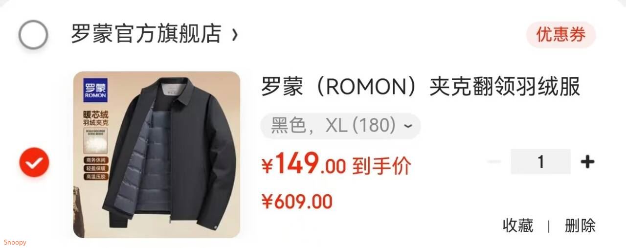 罗蒙（ROMON）夹克翻领羽绒服男士2025秋冬新款商务休闲百搭干部装保暖外套 黑色 XL (180)