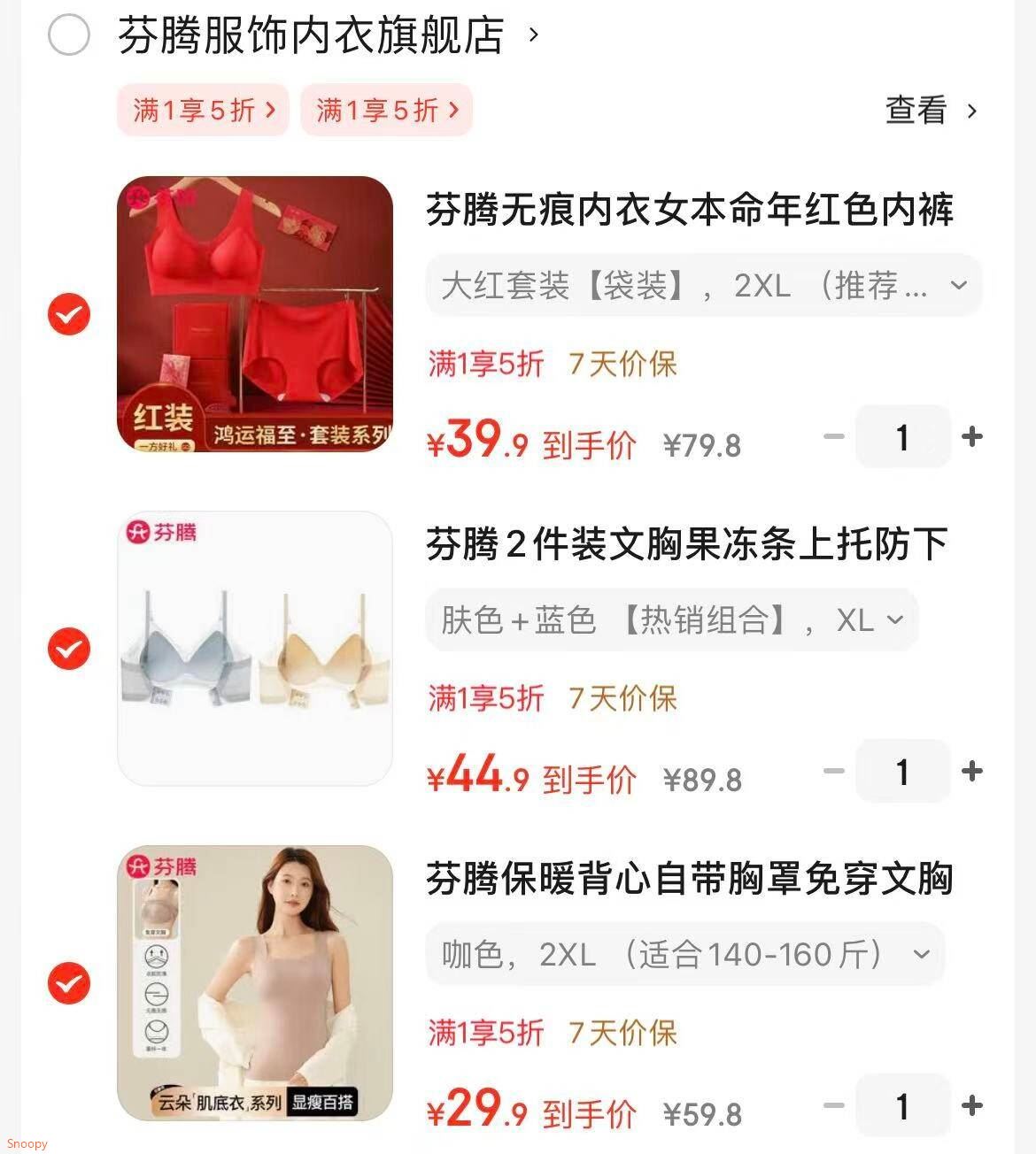 芬腾保暖背心自带胸罩免穿文胸云朵肌底衣高弹修身女士无袖打底无痕秋 咖色 2XL （适合140-160斤）