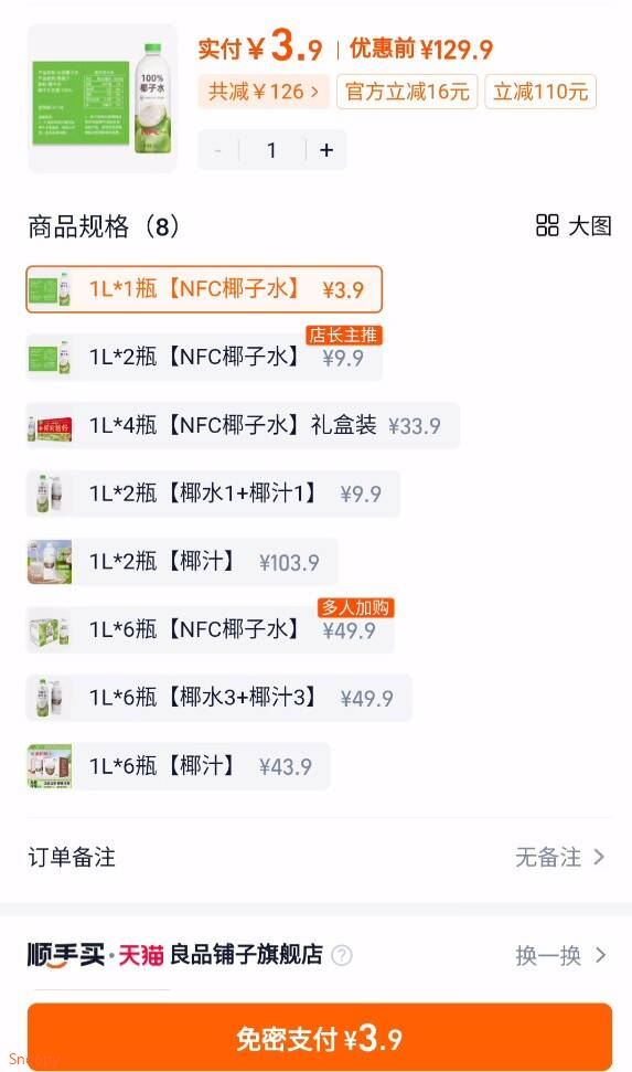 100%椰子水整箱装果汁饮料