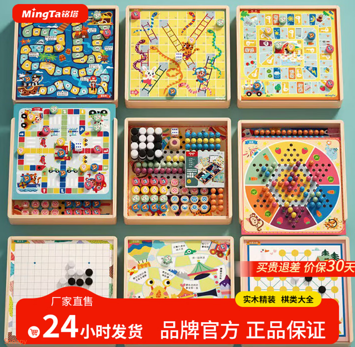 铭塔多功能游戏棋飞行棋五子棋儿童玩具男孩女孩围棋盘 12种玩法+木制棋盘