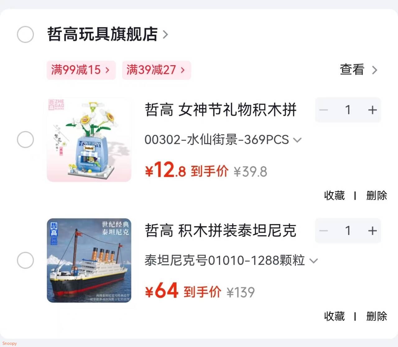 玩具99-15 https://coupon.m.jd.com/coupons/show.action?linkKey=AAROH_xIpeffAs_-naABEFoekpr7IZnEezSUcpUBOYyzbXZBP_k0pB0G7LhtHGlJ6c9w7GrwoCyyJmHuDEJAc2qm52-A哲高 积木拼装泰坦尼克号轮船玩具模型  泰坦尼克号01010-1288颗粒【64】https://u.jd.com/kOZ7rA4 哲高 女神节礼物积木拼装玫瑰花店 水仙街景-369PCS【12.8】https://u.jd.com/kgZkMO0 