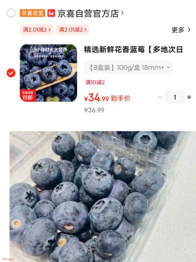 精选新鲜花香蓝莓【多地次日达JD快递】时令孕妇水果现摘整箱包邮 【8盒装】100g/盒 18mm+