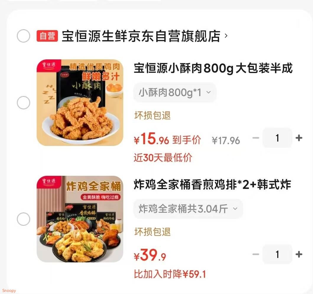 宝恒源小酥肉800g大包装半成品家庭聚会装空气炸锅食材