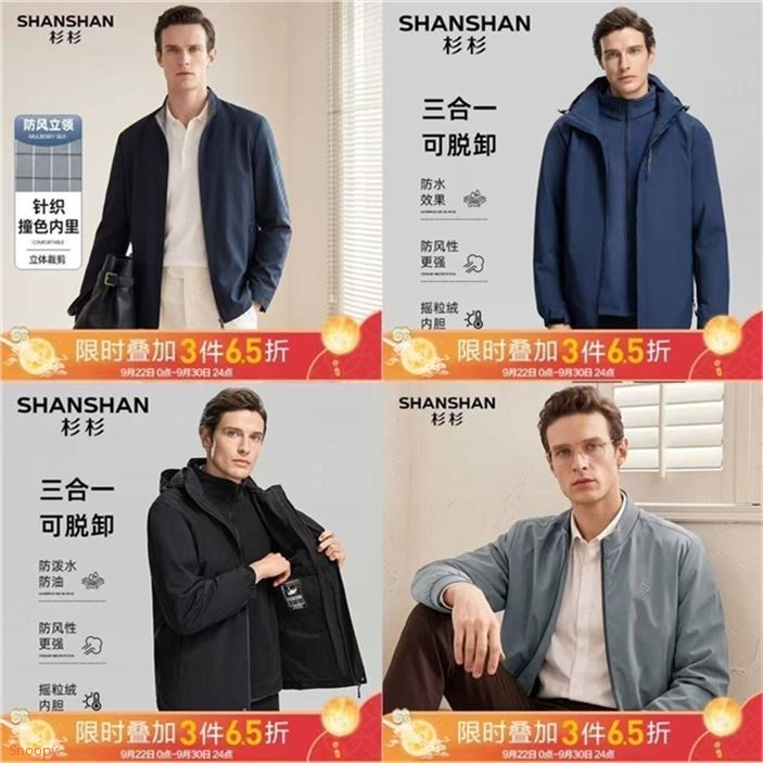 ——杉杉男装合集——先領2张补帖券https://coupon.m.jd.com/coupons/show.action?linkKey=AAROH_xIpeffAs_-naABEFoe0qfVpS8gjbpcP4v5uf_NRGIh0ps4KHjoxLm-zTmWtHj3LWm-LS1EagjSjz2vvQGbL0Xt2ghttps://coupon.m.jd.com/coupons/show.action?linkKey=AAROH_xIpeffAs_-naABEFoecotE3UsxQ3rjk8j0-iuOm4MnIWOUUL2QFY1ds2o4hrqRfkMrVS3U1e0zgs3tegw0gFrbKQ99元 男翻領薄歀夹克外套https://u.jd.com/4DTdLSl  99元 男立領暗纹印花夹克https://u.jd.com/41p7Uar  99元 男棒球領纯色夹克外套https://u.jd.com/46peRZ5  99元 男立領宽松外套夹克https://u.jd.com/41pjFfP  129元 男三合一加厚冲锋衣https://u.jd.com/4GpcfA3  139元 男三合一加绒冲锋衣https://u.jd.com/4gp9EG4  舒适亲肤 手感柔和 轻松透气