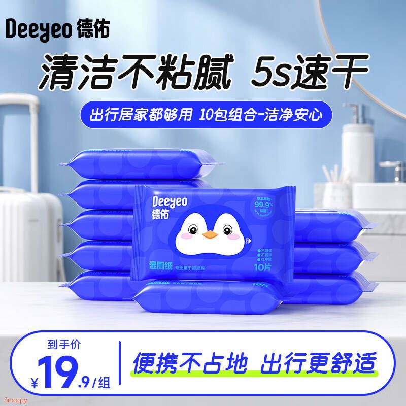 先领9-3补贴券https://coupon.m.jd.com/coupons/show.action?linkKey=AAROH_xIpeffAs_-naABEFoeHavFp1mNCaAboqqsrDMY80kT0qa2MufESL9tZTTfQl6Dx1jvl7lZgnc_hYvoIc08FF4EEw14.9元 德佑纯水EDI湿厕纸85g 10抽10包https://u.jd.com/xGD4dCF  