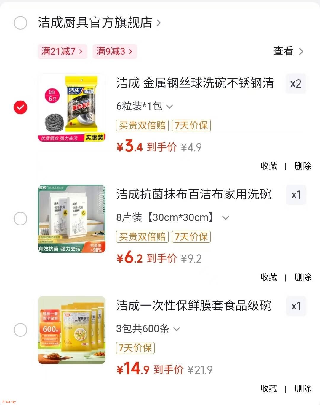 洁成一次性保鲜膜套食品级碗罩防尘保鲜耐冷耐热 3包共600条