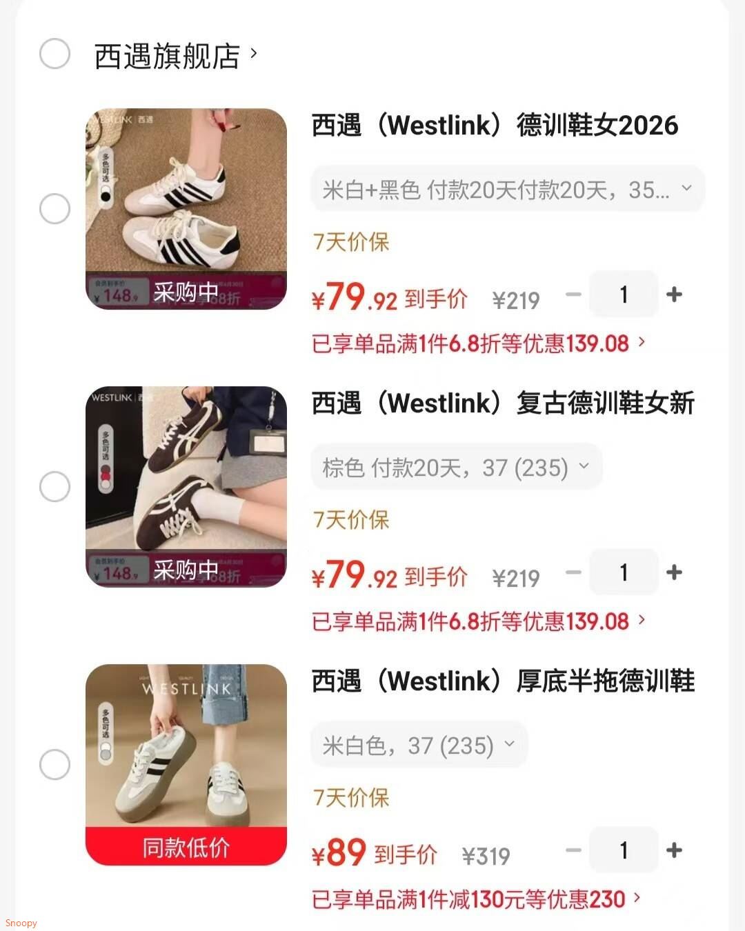 西遇（Westlink）德训鞋女2026新款春夏厚底超火运动休闲鞋百搭阿甘鞋舒适板鞋 米白+黑色 付款20天付款20天 35 (225)