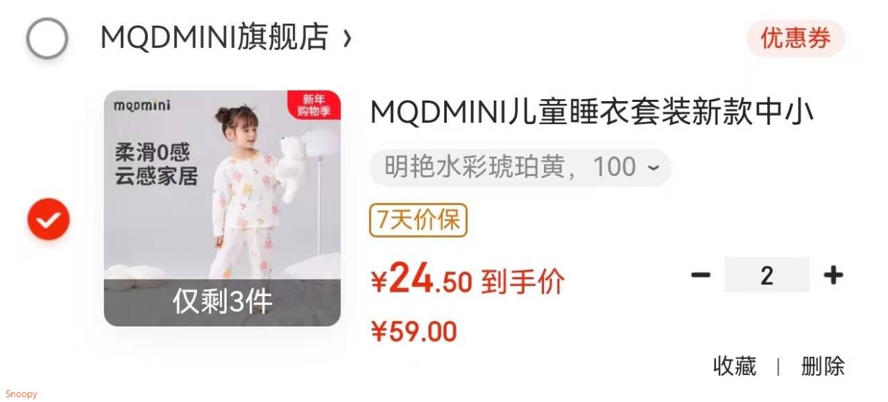 MQDMINI儿童睡衣套装新款中小童家居服套男女童宝宝两件套4 明艳水彩琥珀黄 100